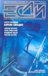 Книга ЕСЛИ №3 ЗА 2006 ГОД